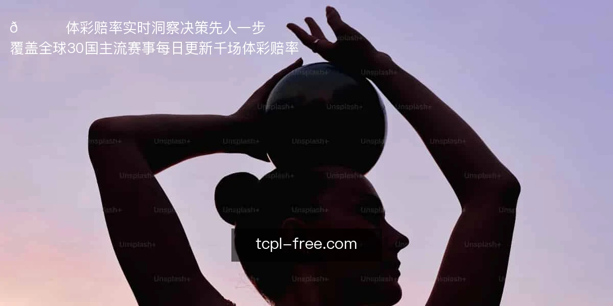 体彩赔率