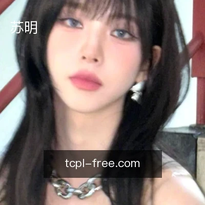 苏明